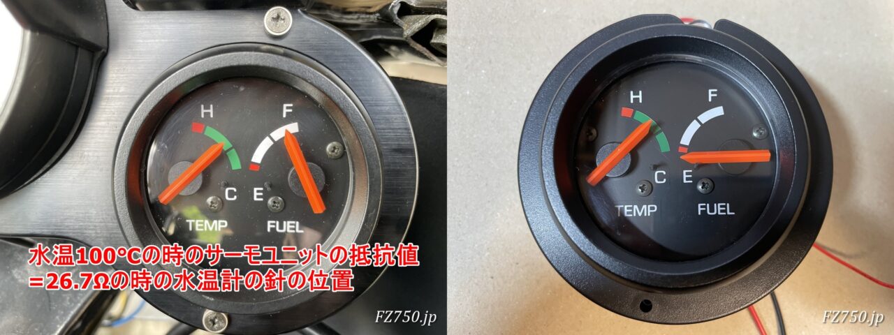 水温100℃（抵抗値 26.7Ω）のFZ750の水温計　左側が中古品、右側が新品