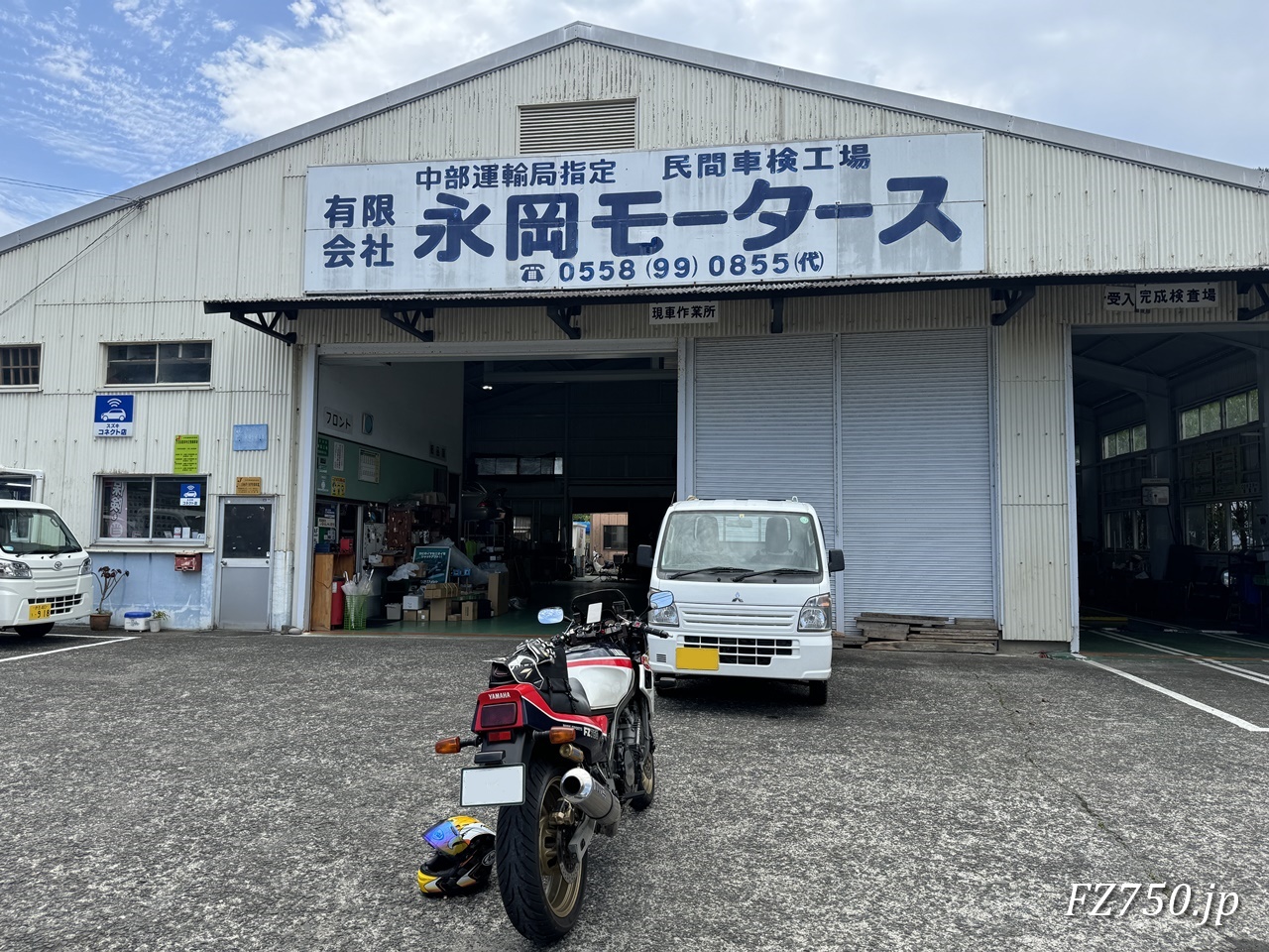 FZ750のパンク修理を行って頂いた 有限会社永岡モータースさん