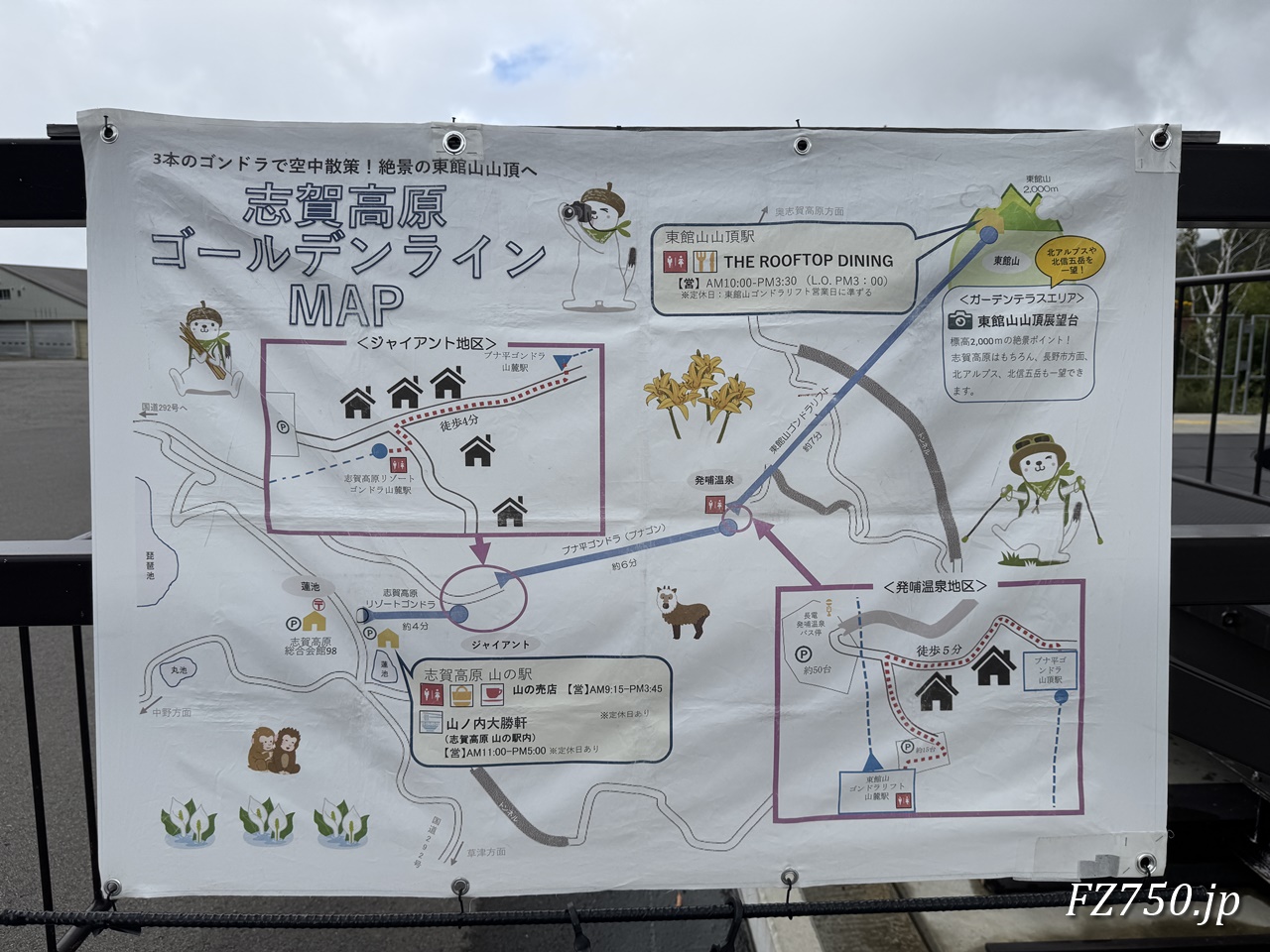 志賀高原ゴールデンラインMAPによれば、志賀高原リゾートゴンドラ→ブナ平ゴンドラ→東館山ゴンドラリフトを乗り継ぐと、志賀高原山の駅から東館山山頂まで行ける