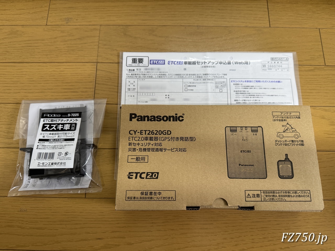 Panasonic ETC2.0 CY-ET2620GDとエーモン 7225 ETC取付アタッチメント