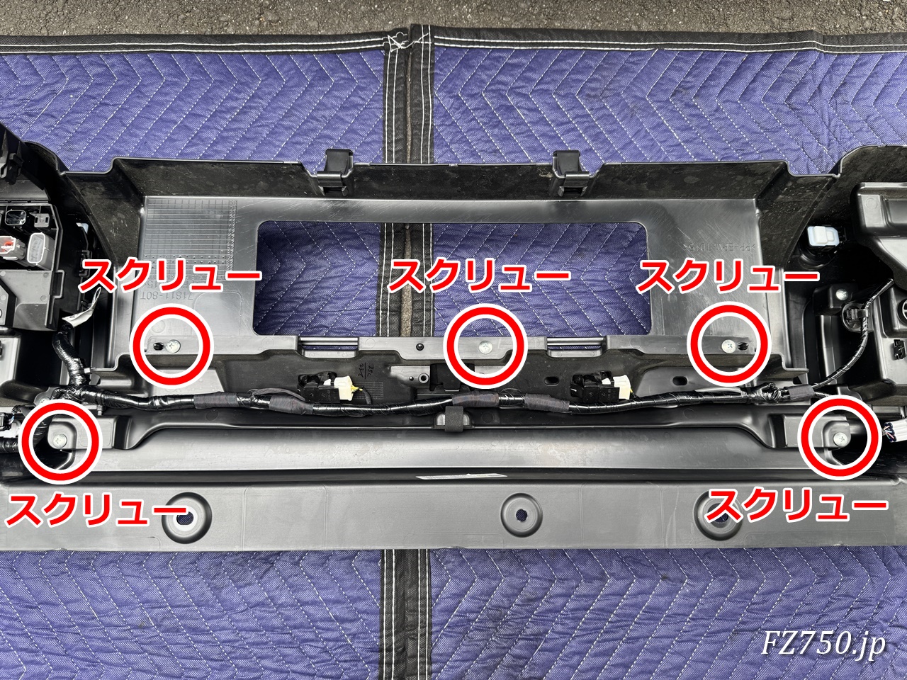 ジムニーノマドのリアバンパー裏にあるハーネスホルダーを取外す