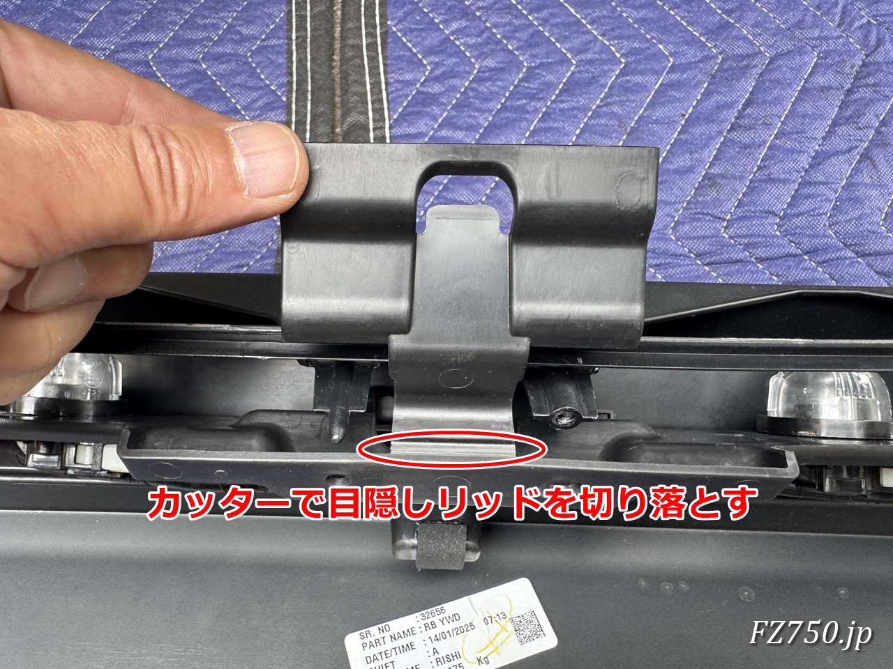 ジムニーノマドのリアバンパーにあるバックアイカメラ取付け箇所の目隠しリッドをカッターで切落す