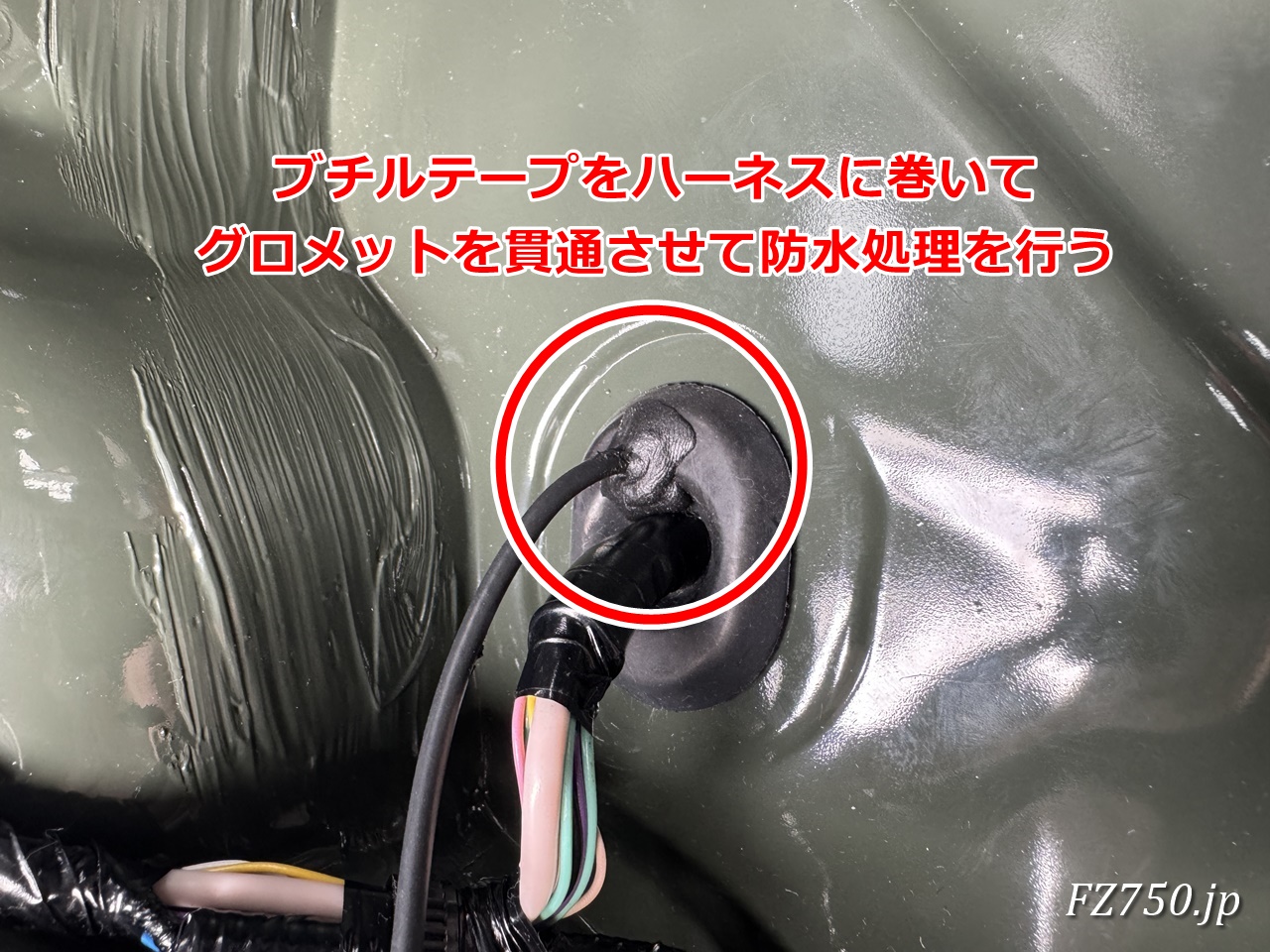 ブチルテープをカメラ延長ハーネスに巻いてグロメット通過部分の防水処理を行う