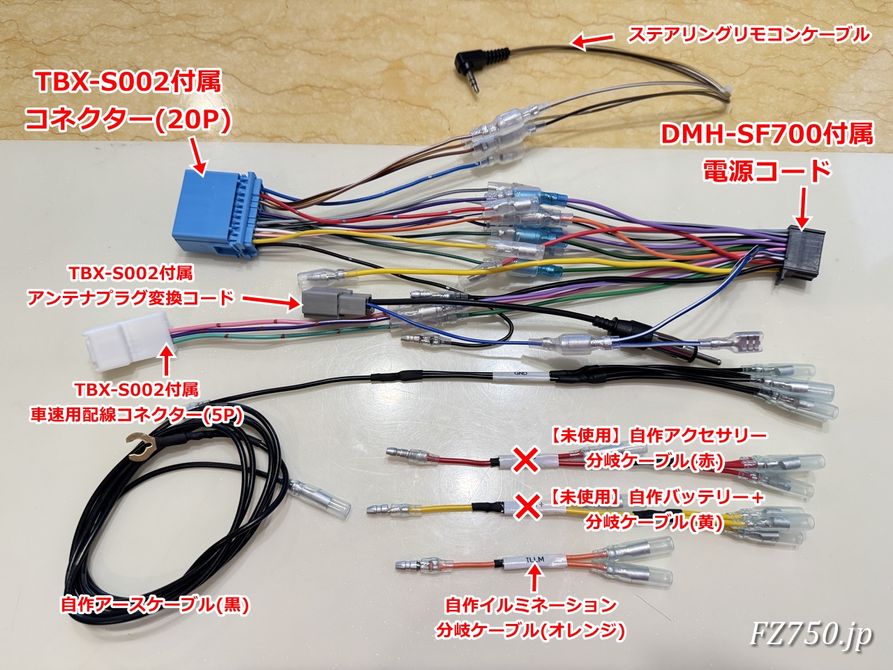 ジムニーノマド車体側とDMH-SF700の接続用ハーネス