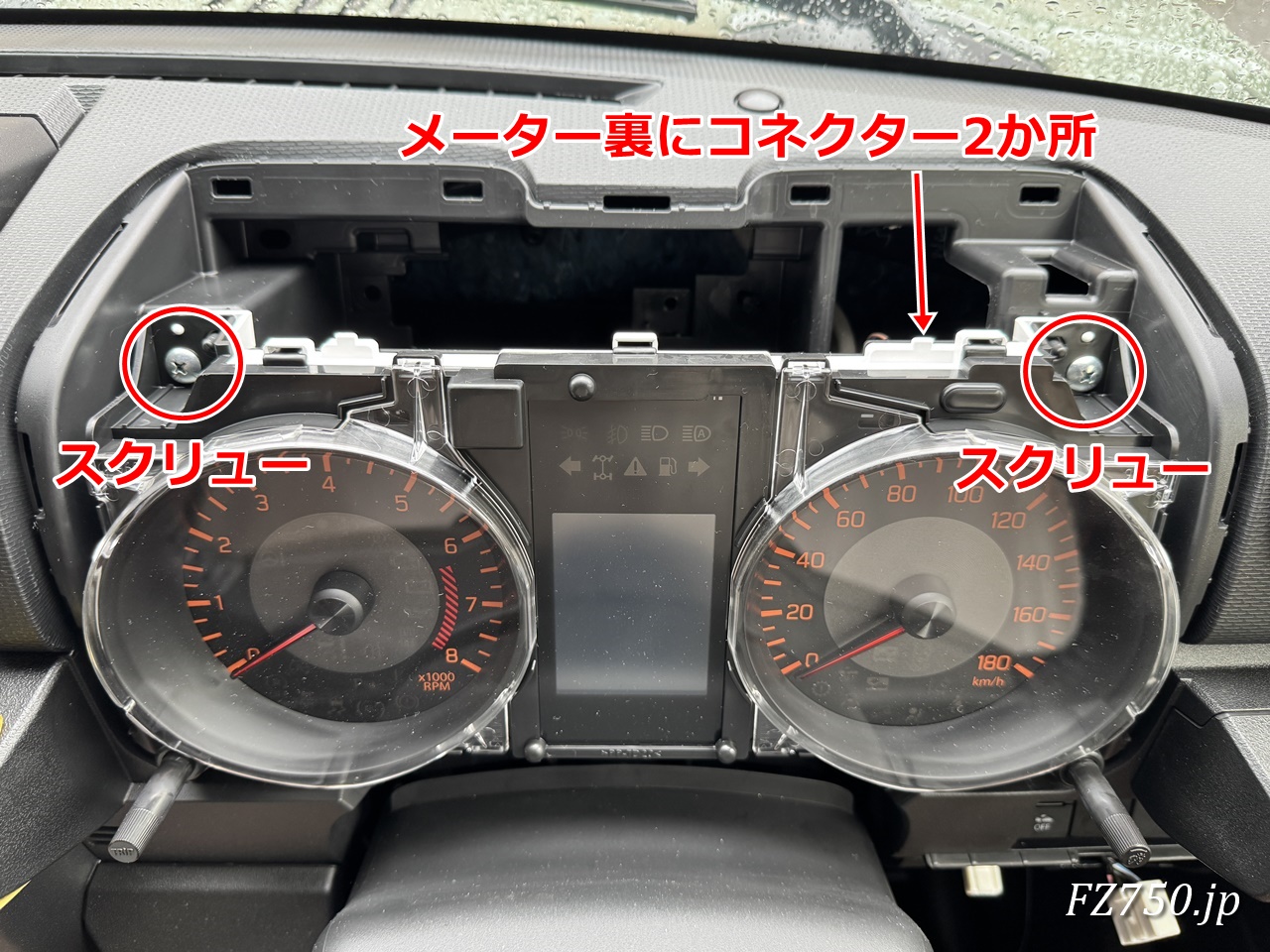 ジムニーノマドのメーターはスクリュー2個で固定されている