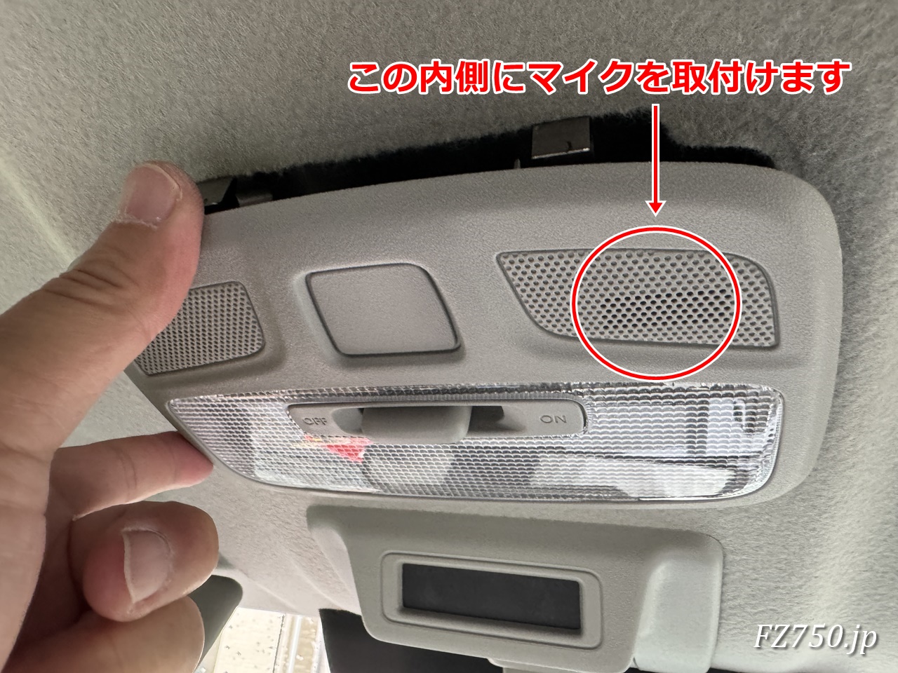 ジムニーノマドのフロントルームランプにマイクを設置する