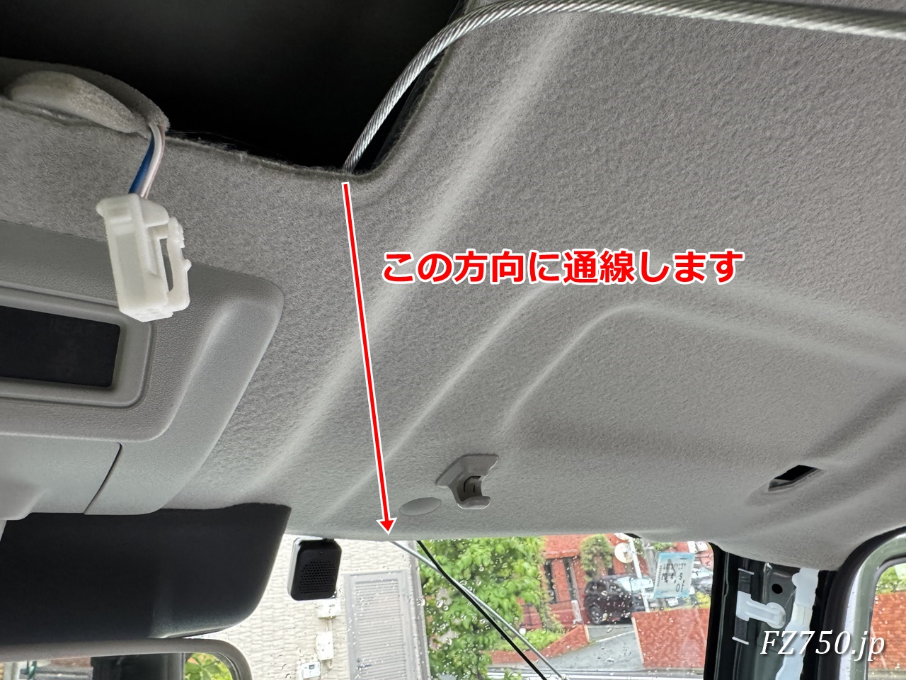マイクのケーブルを運転席前側に通線する