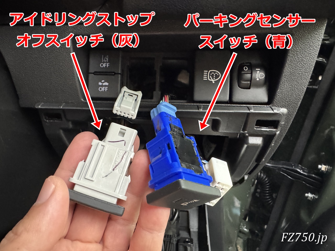 ジムニーノマドのアイドリングストップオフスイッチは灰色、パーキングセンサースイッチは青色