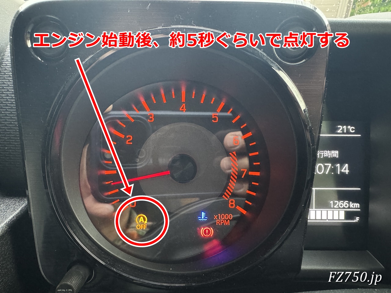 ジムニーノマドにアイストキャンセラーを取付けた後はエンジン始動後 約5秒でアイドリングストップOFFのランプが点灯