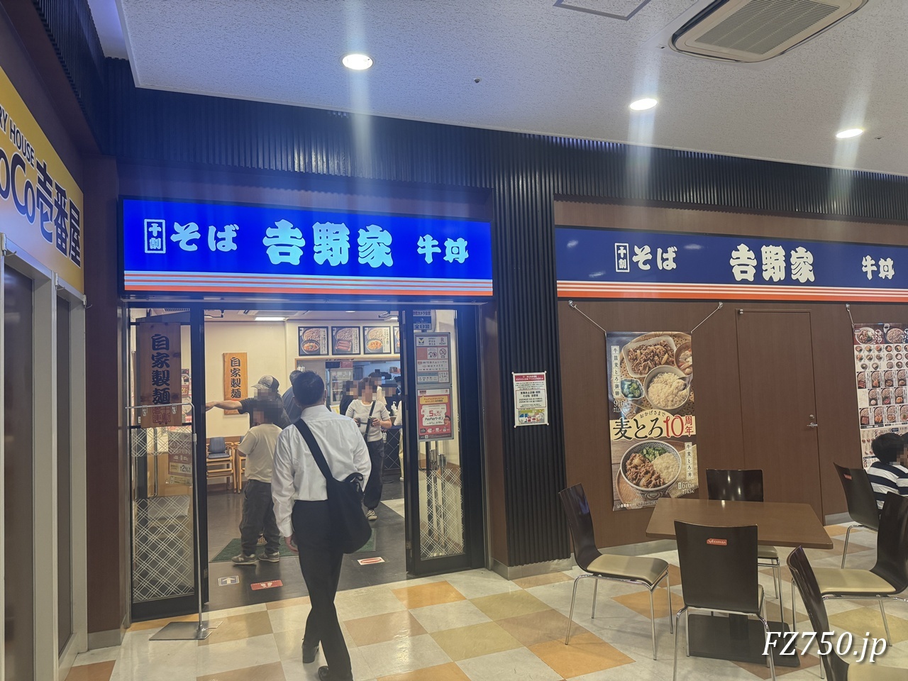 足柄SA (下り)の青い吉野家