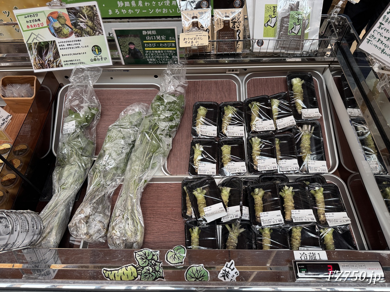 道の駅 伊豆月ケ瀬のわさび売り場