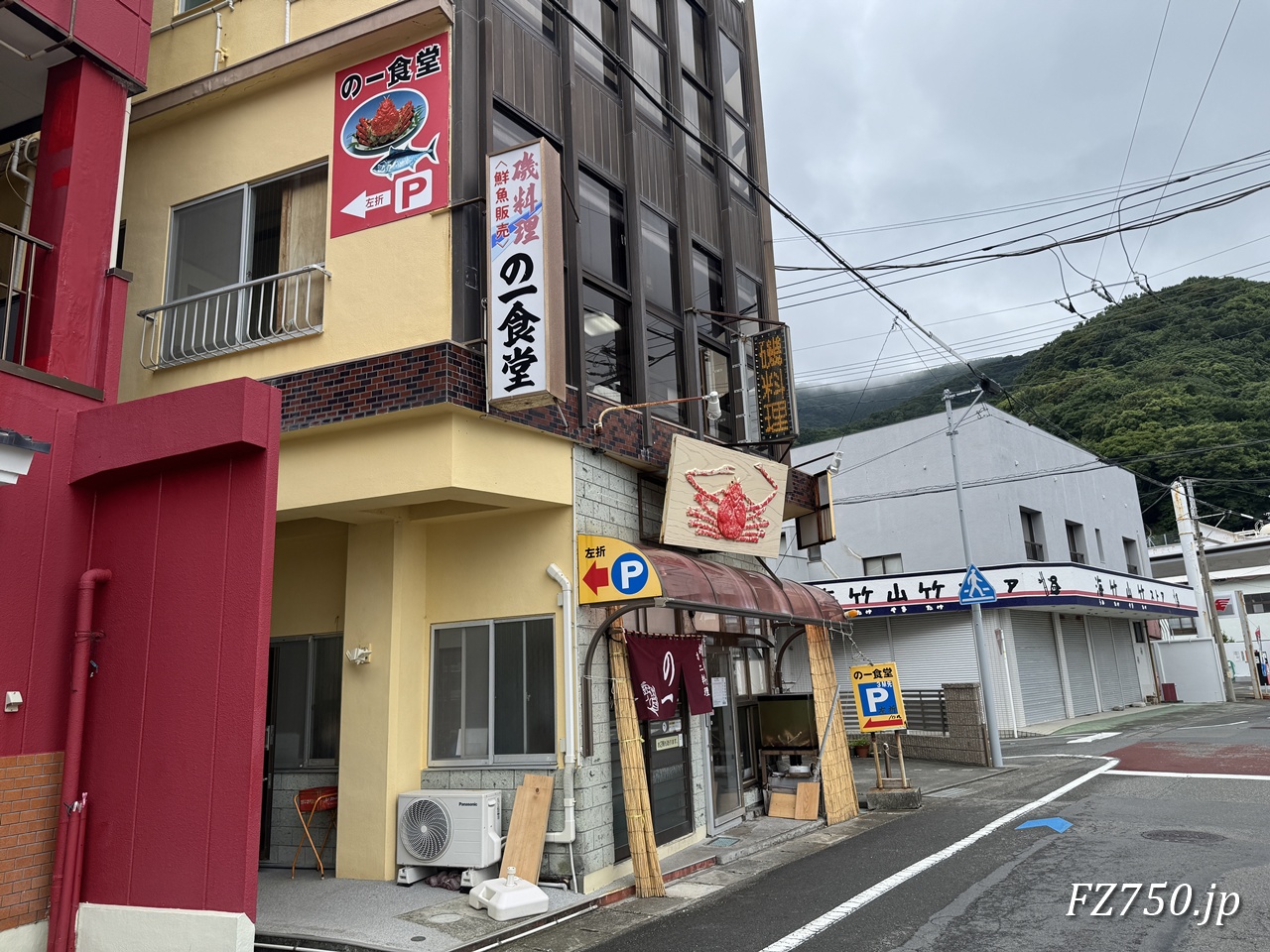 の一食堂 外観