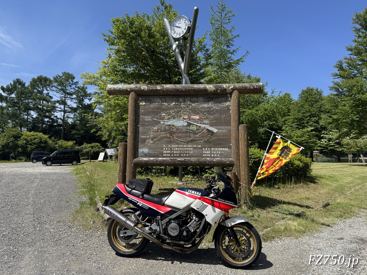 FZ750@蓼の海公園