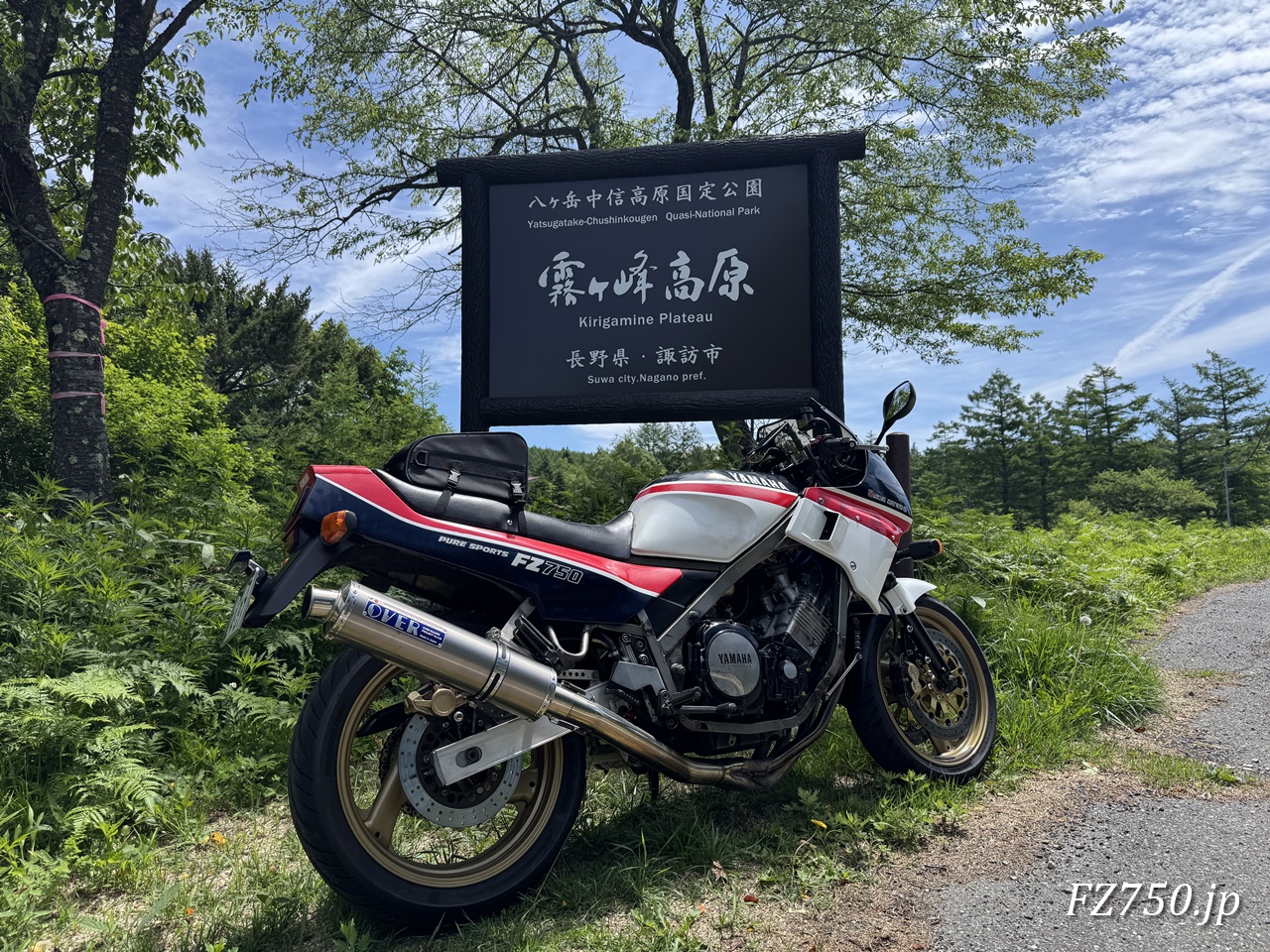 FZ750@霧ヶ峰高原