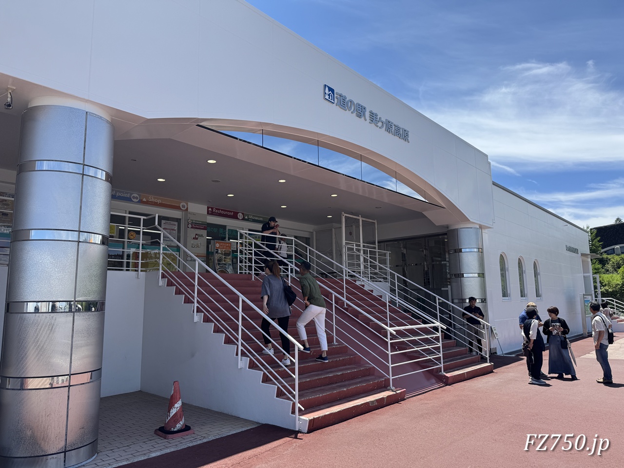 道の駅 美ヶ原の入口