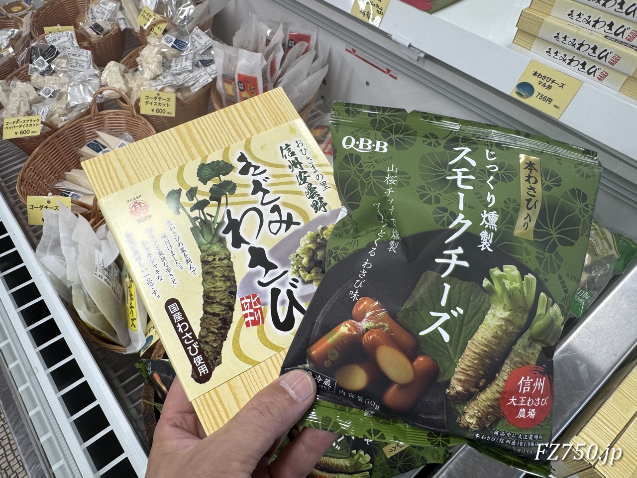 お土産はQBB本わさび入りじっくり燻製スモークチーズときざみわさび