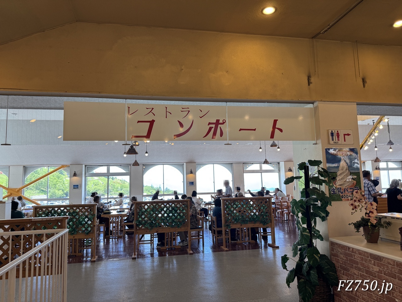 道の駅 美ヶ原高原 レストラン・コンポートの店内