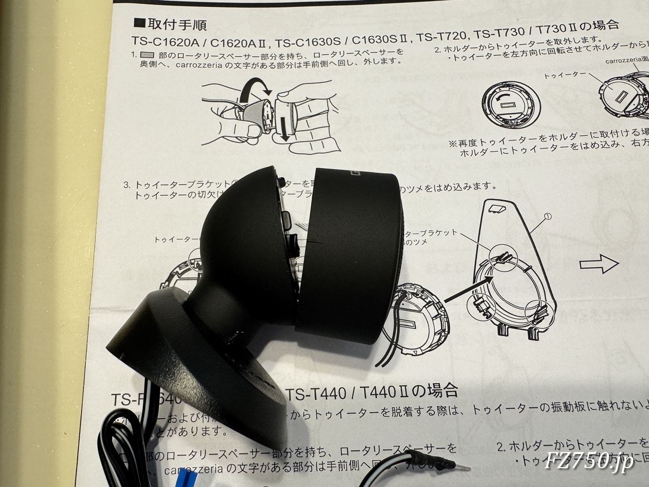 TS-C1640Sのトゥイーター本体上部を回転させてトゥイーターを取り出す