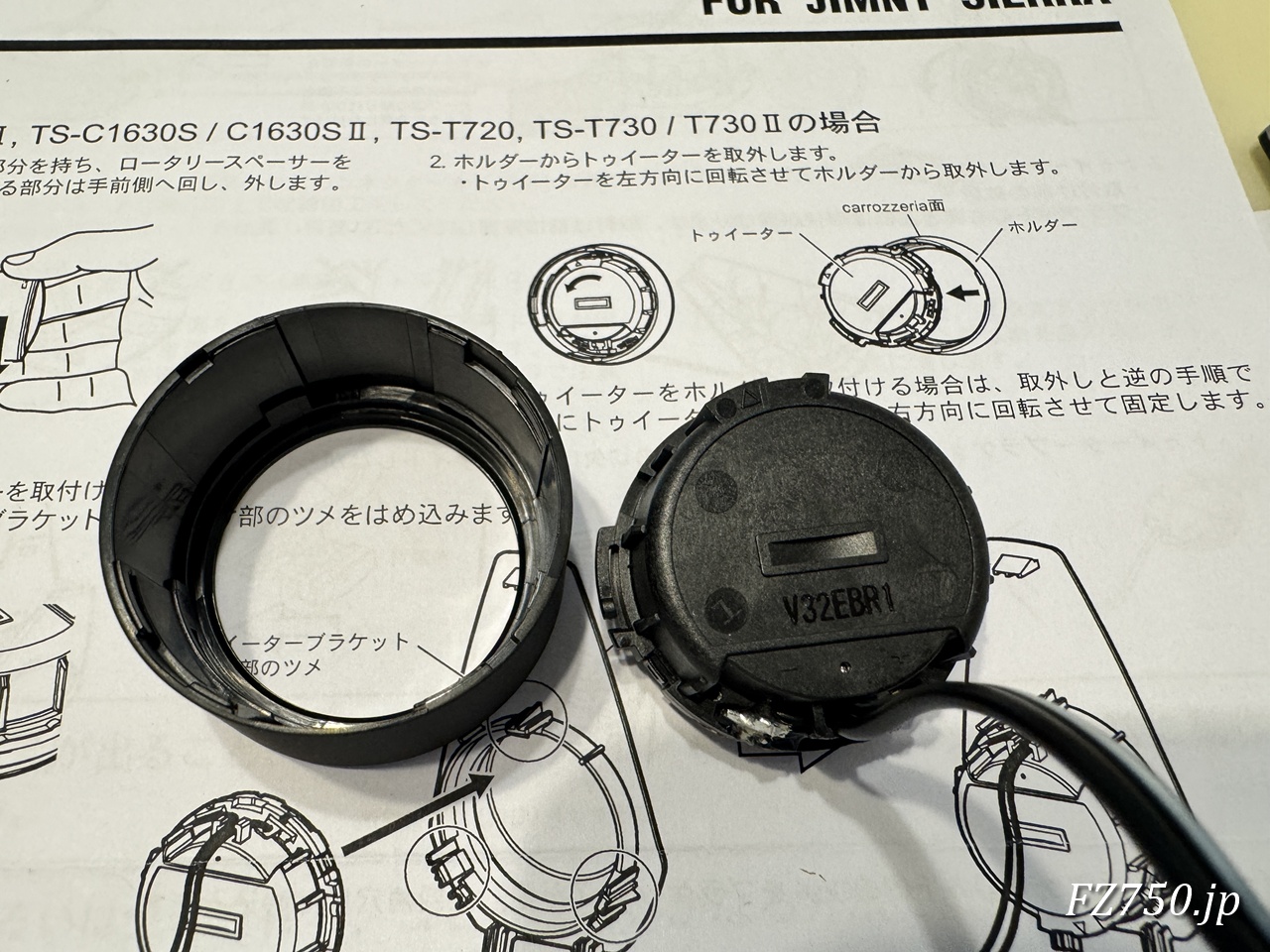 さらに外側のホルダーからトゥイーター回転させて取り外す