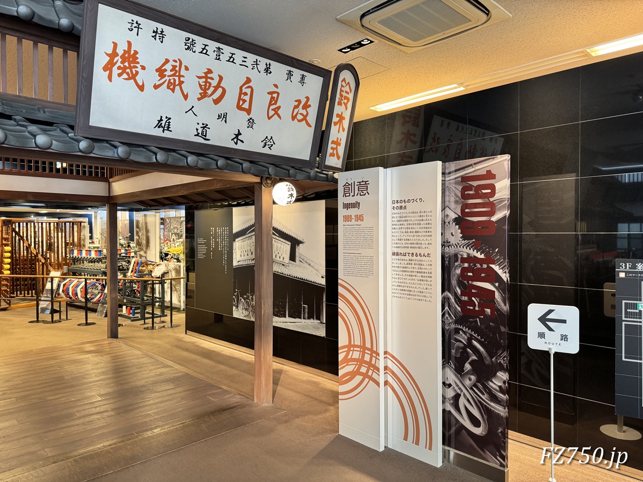 スズキ歴史館 3階「ものづくりの歴史」