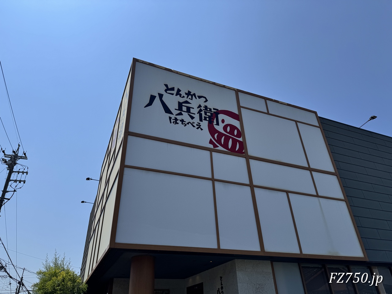 とんかつ八兵衛 入間店(外観)
