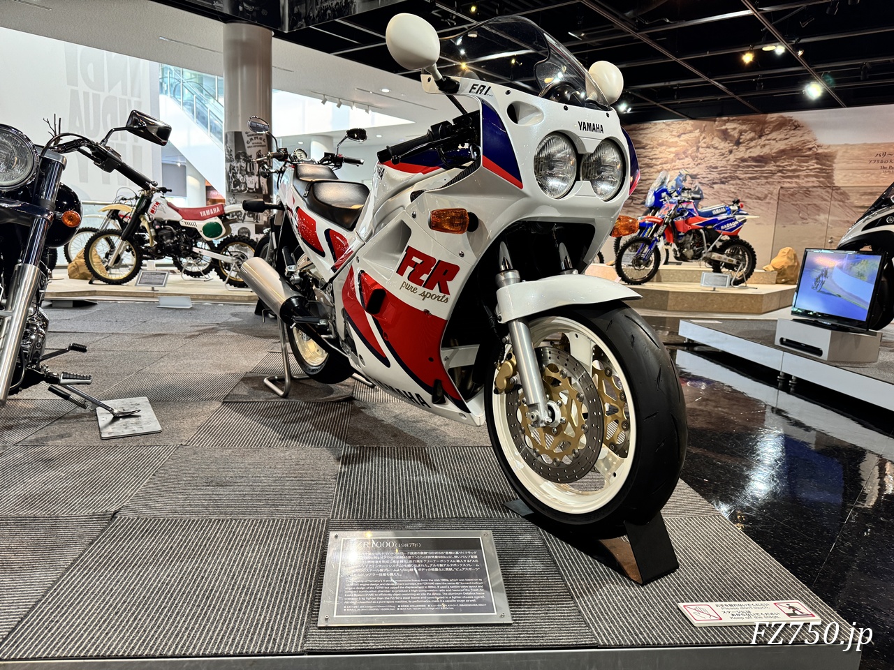 FZR1000@ヤマハ発動機 コミュニケーションプラザ