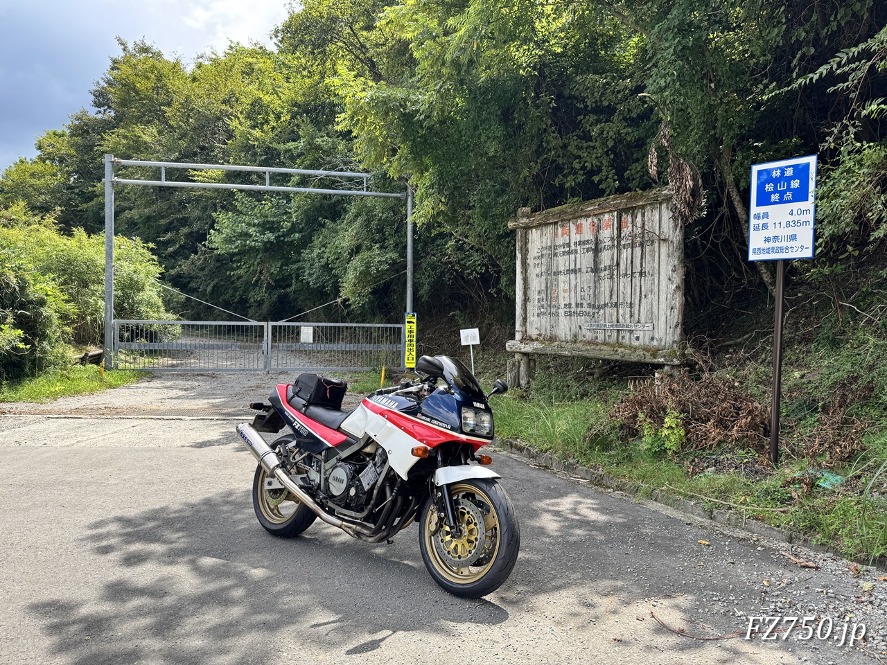 FZ750@林道 桧山線