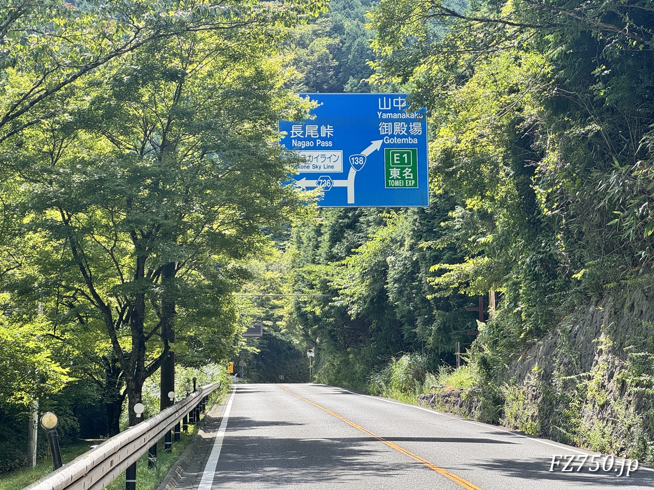 国道138号線の長尾峠、箱根スカイラインの分岐を示す道路案内標識