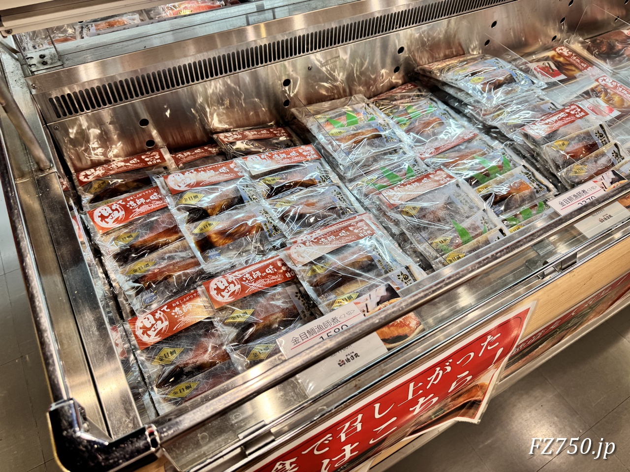 金目鯛とくぞうの金目鯛漁師煮