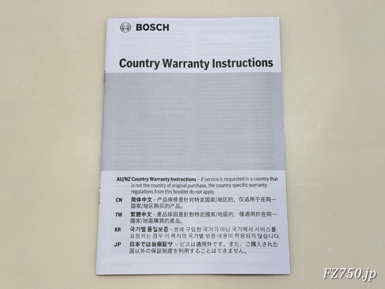 BOSCH EasyPumpのCountry Warranty Instruction(国別保証説明書)
日本では当保証サービスは適用外です。また購入された国以外の保証制度を利用することはできません。と記載されている