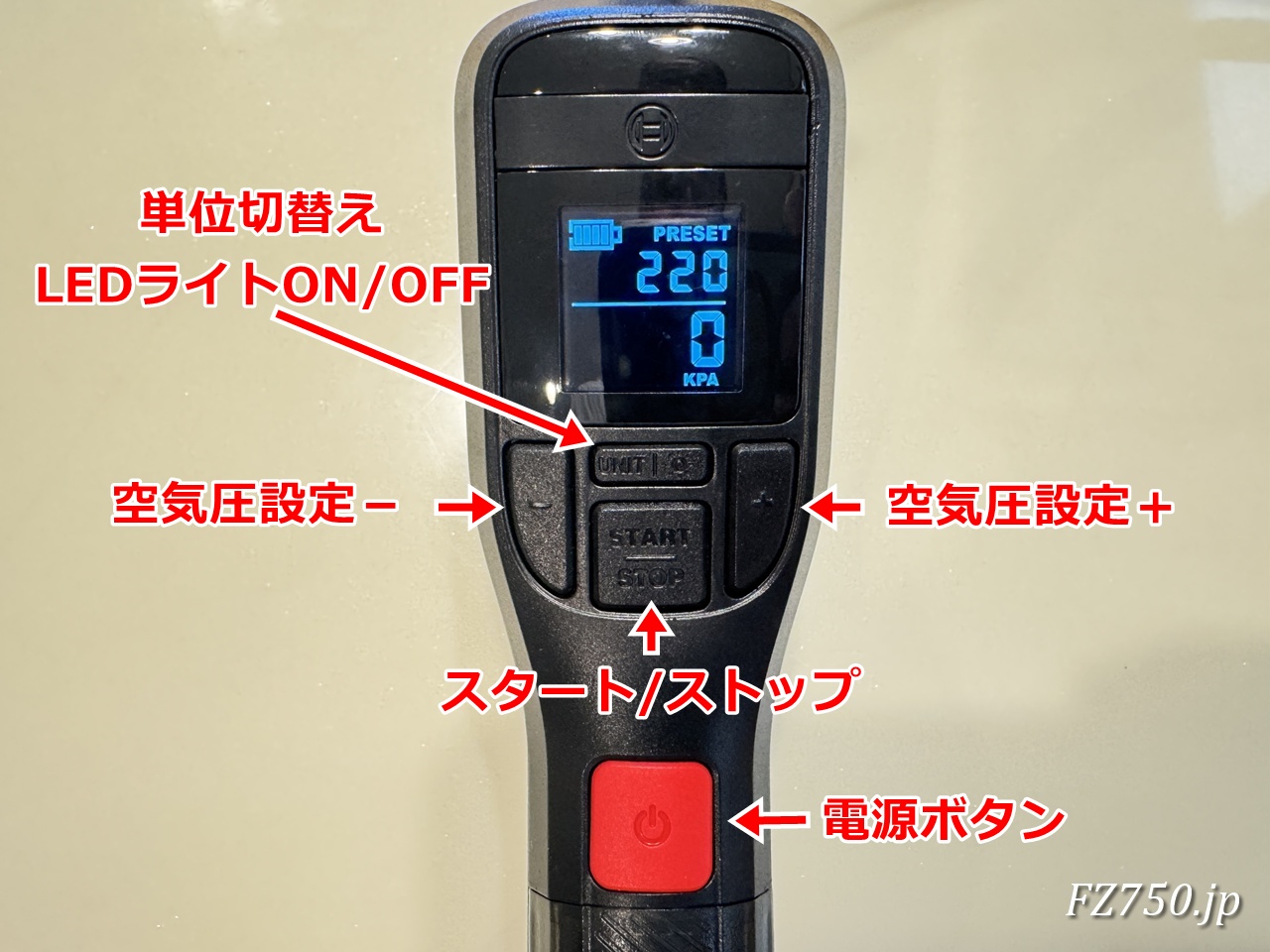 EasyPump本体のボタン