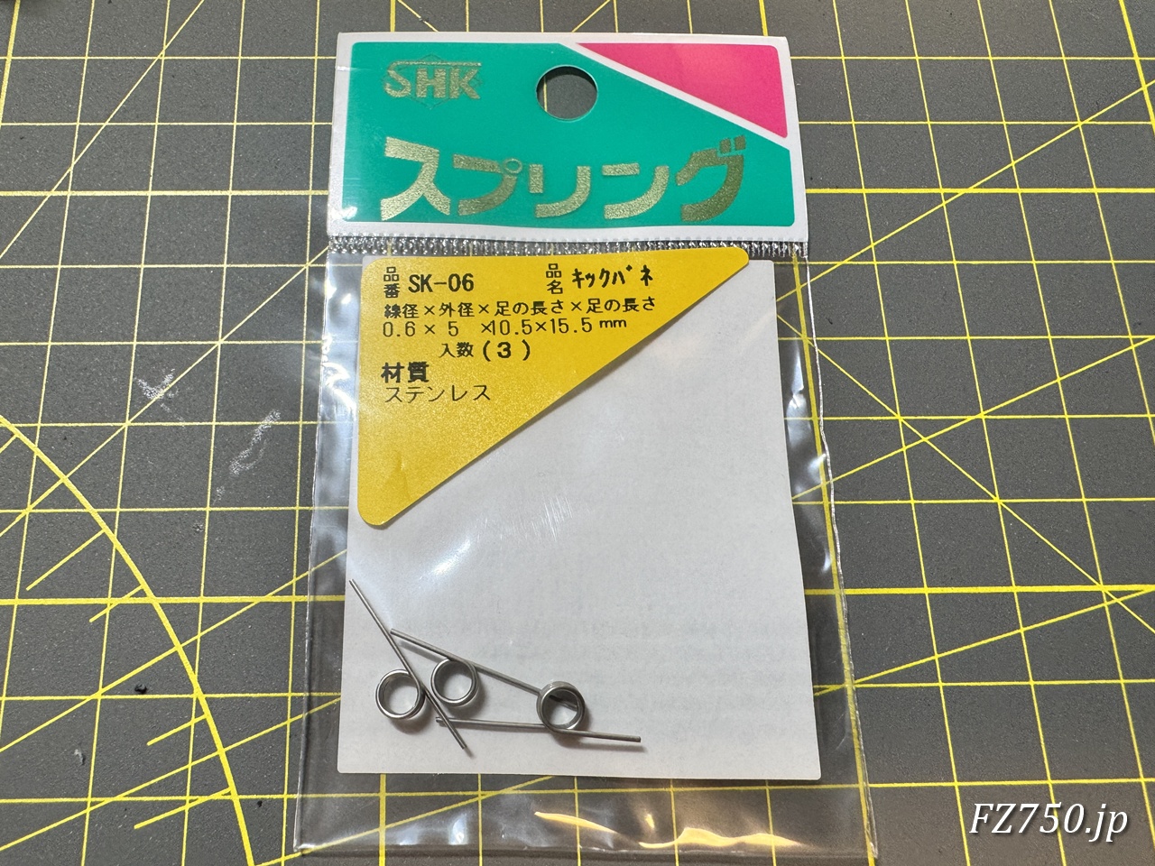 SHK(新生発条工業株式会社)SK-06