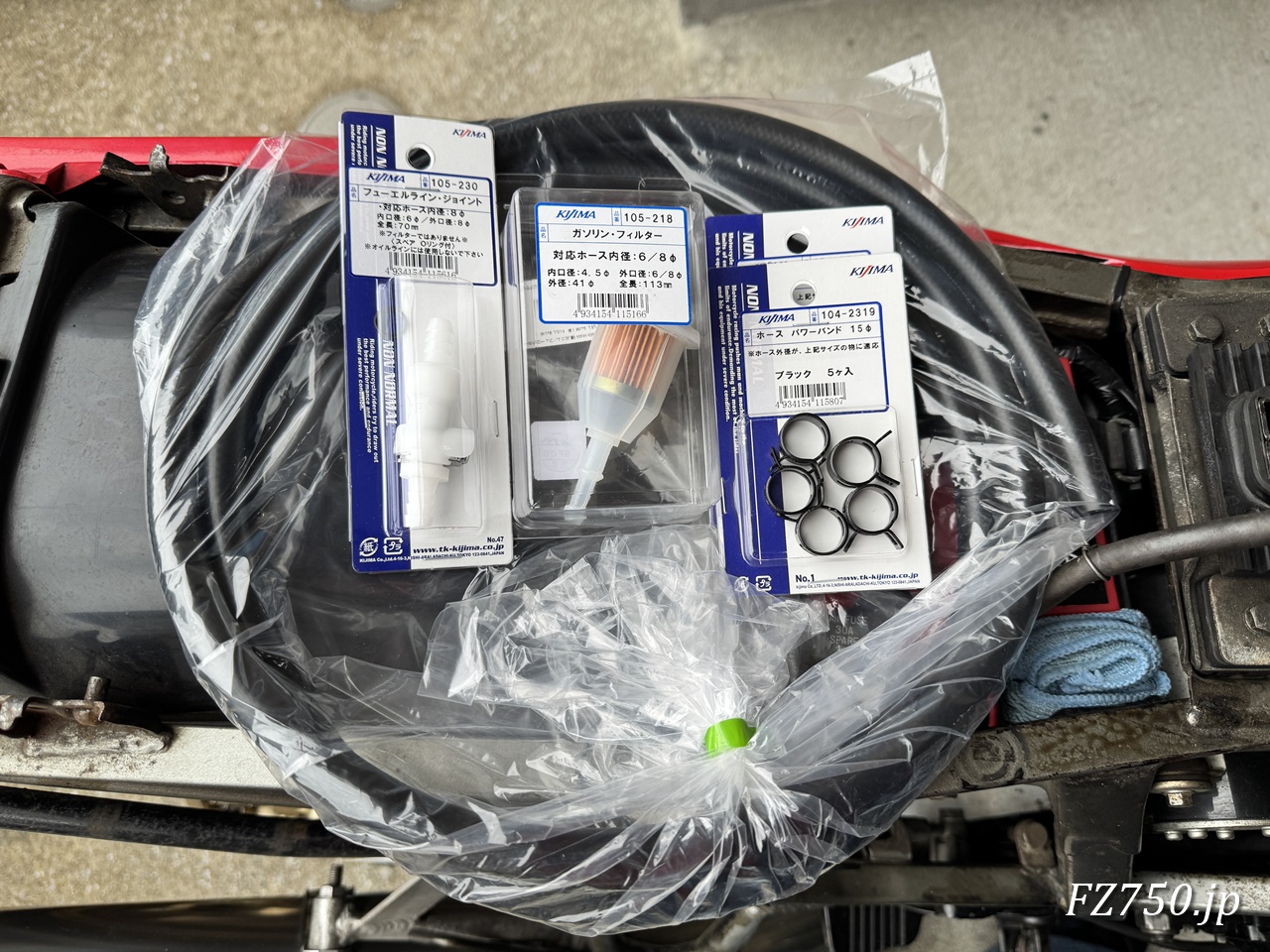 今回調達したFZ750の燃料ホースなどのパーツ