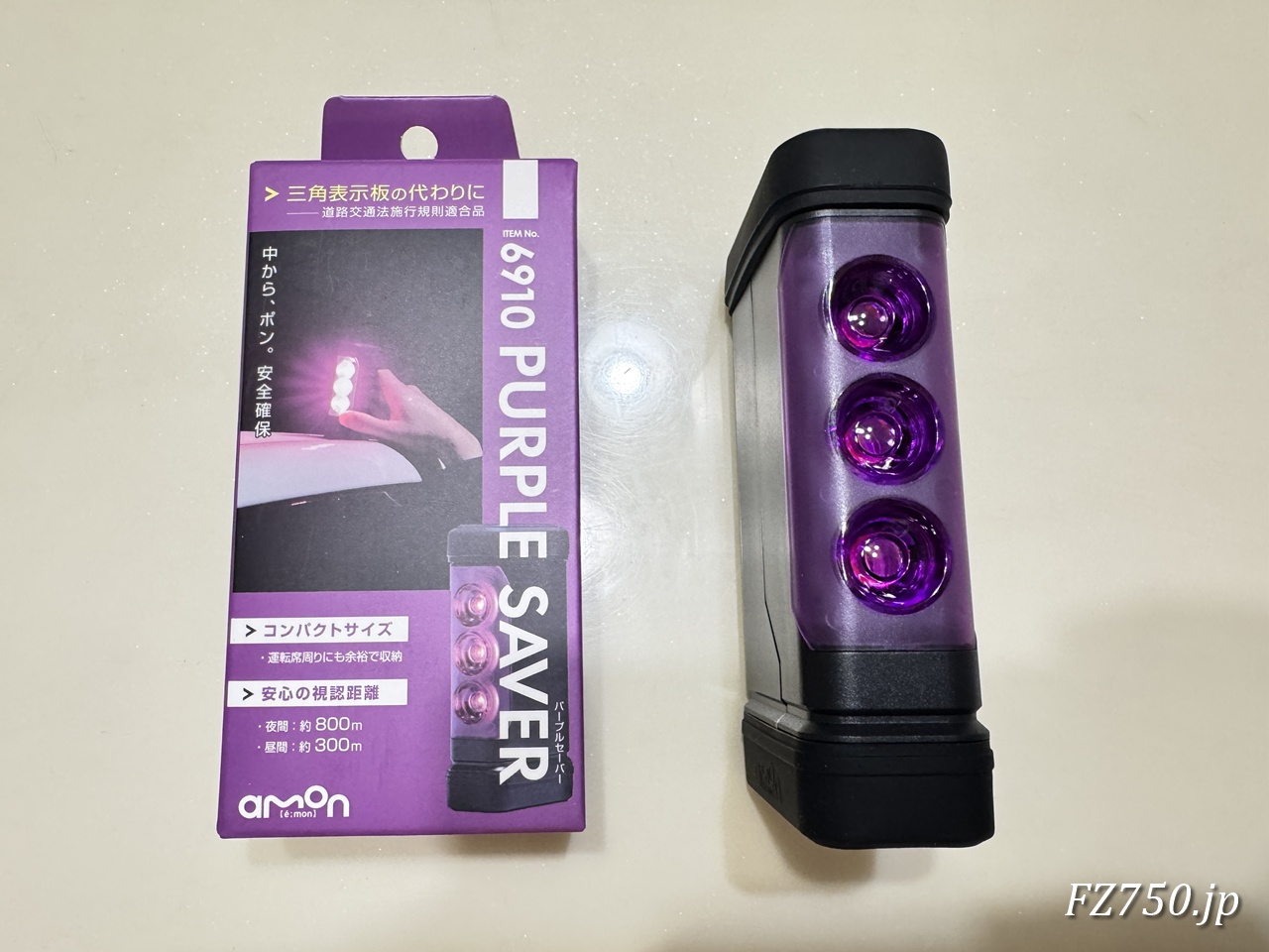 パープルセーバー