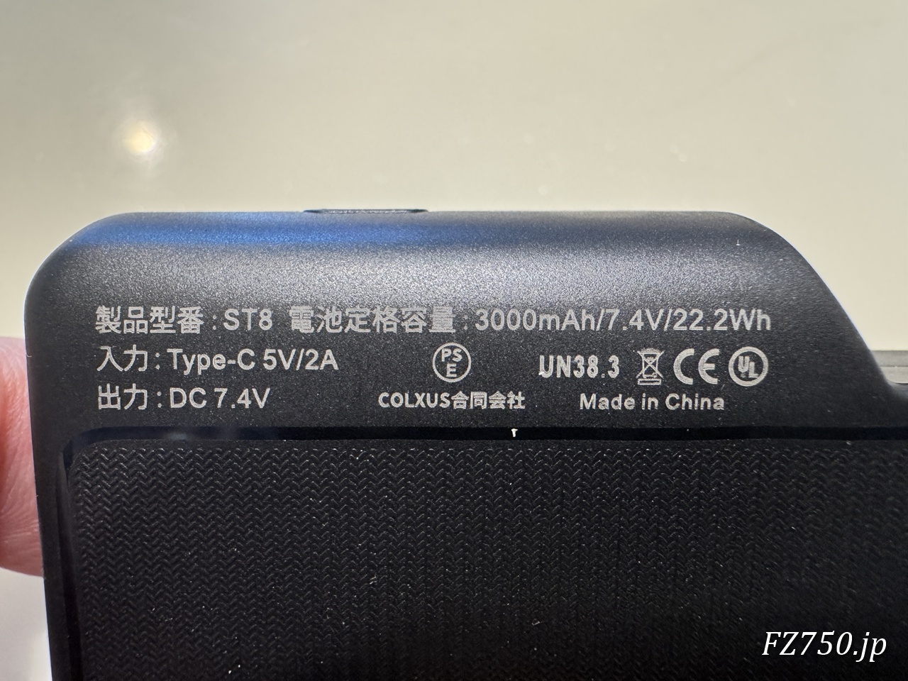 Amazonで購入したCOLXUS互換バッテリー記載内容「製品型番:ST8 電池定格容量 3000mAh/7.4V/22.2Wh 入力:Type-C 5V/2A 出力:DC 7.4V マーク:PSE、UN38.3、CE COLXUS合同会社 Made in China」