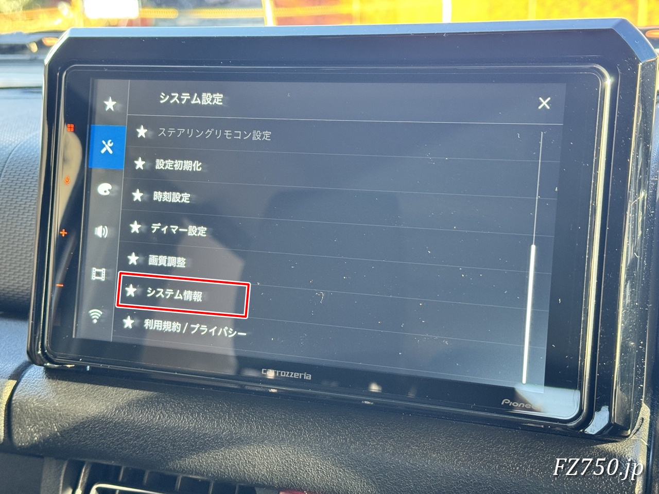 DMH-SF700 システム設定の「システム情報」をタップする