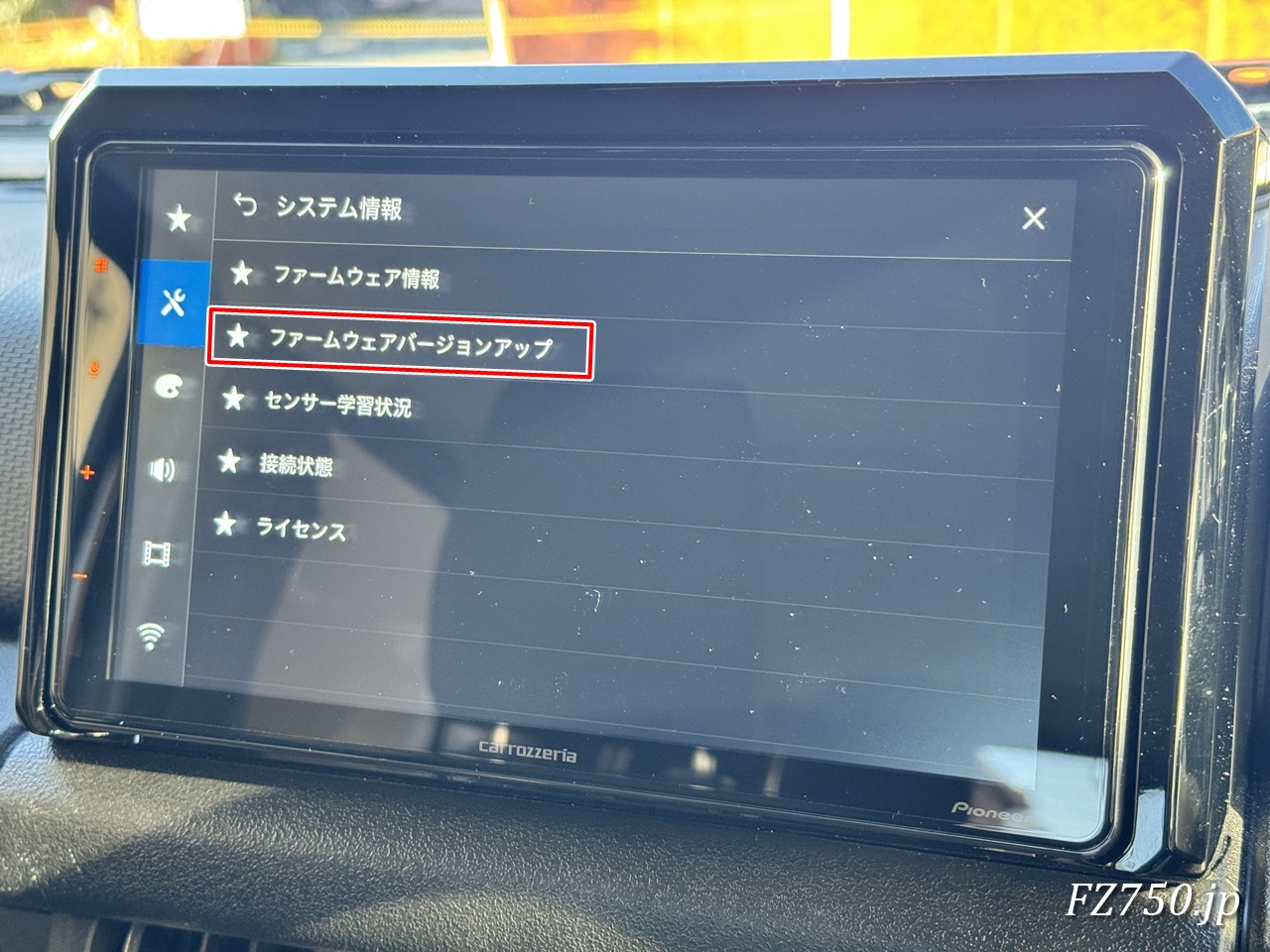 DMH-SF700 システム情報の「ファームウェアバージョンアップ」をタップする