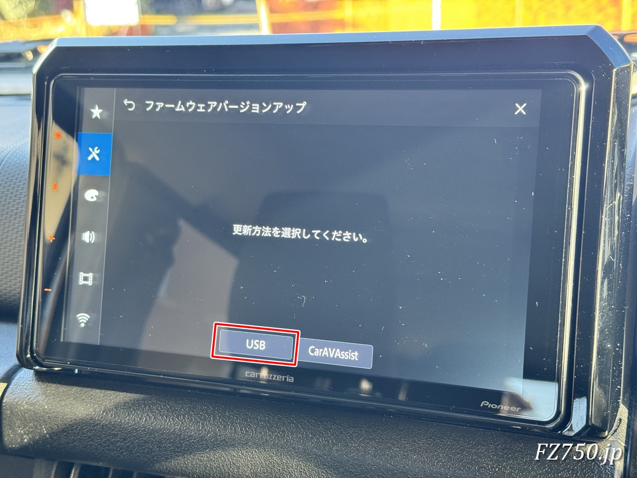DMH-SF700 ファームウェアバージョンアップでは更新方法「USB」をタップする