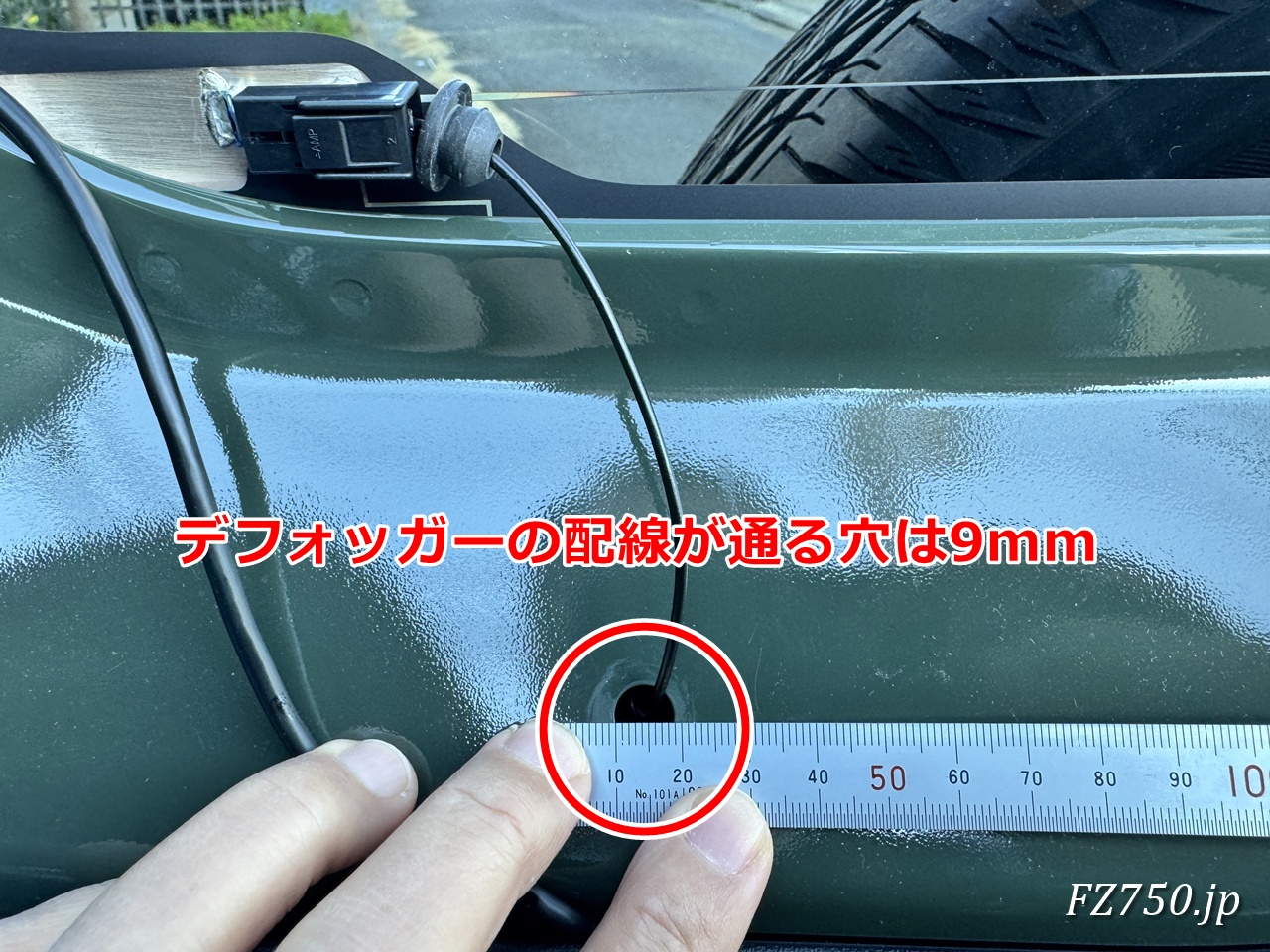ジムニーノマドのリアゲートにあるデフォッガーの配線が通る穴の径は9mm