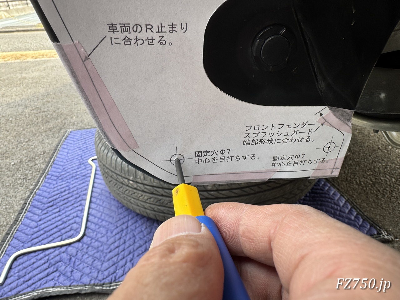 ジムニーノマドのフロントフェンダースプラッシュガードに目打ちする