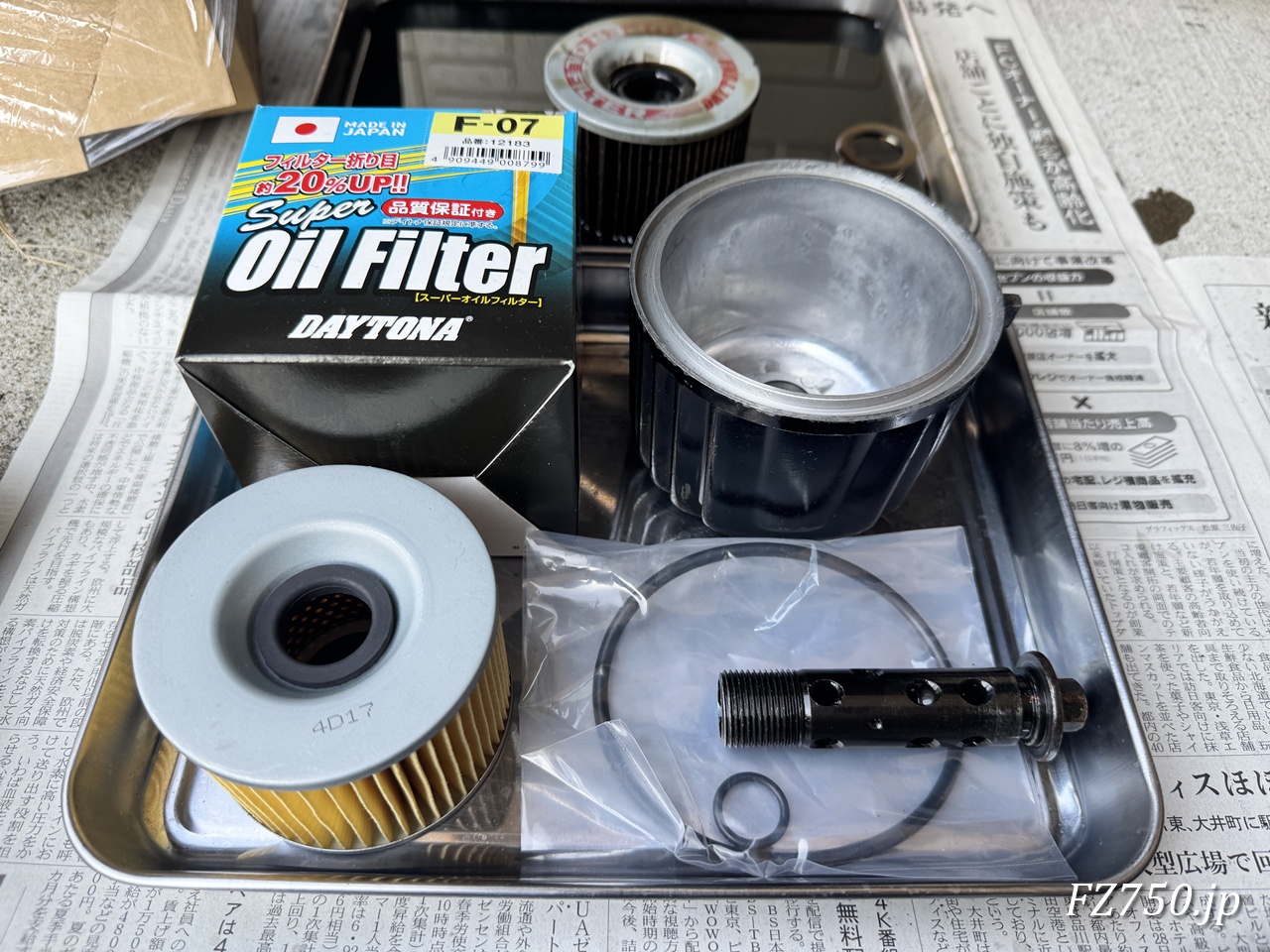 FZ750の清掃したオイルフィルターカバーと新しいオイルフィルター