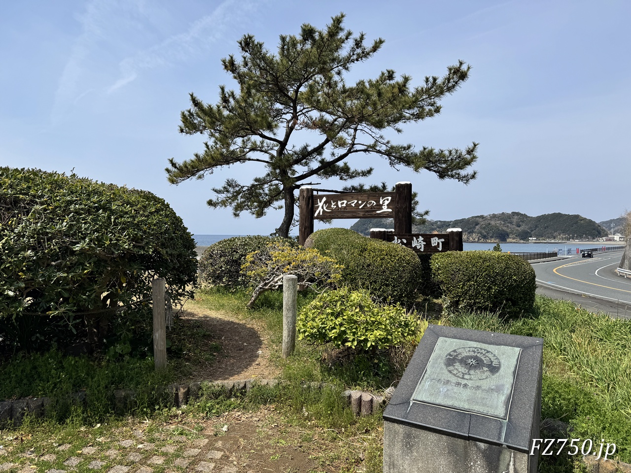 花とロマンの里「松崎町」