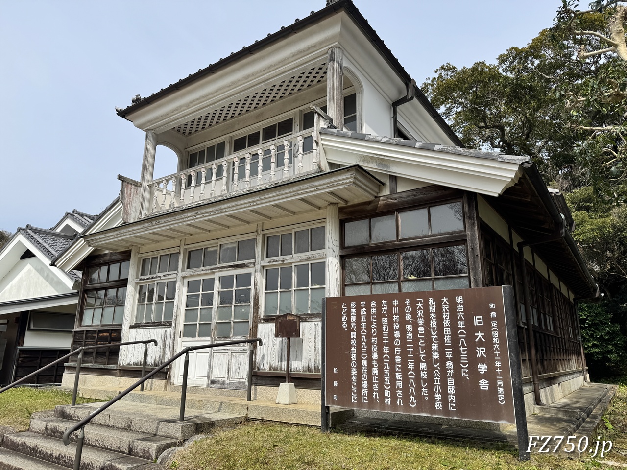 道の駅 花の三聖苑にある旧大沢学舎