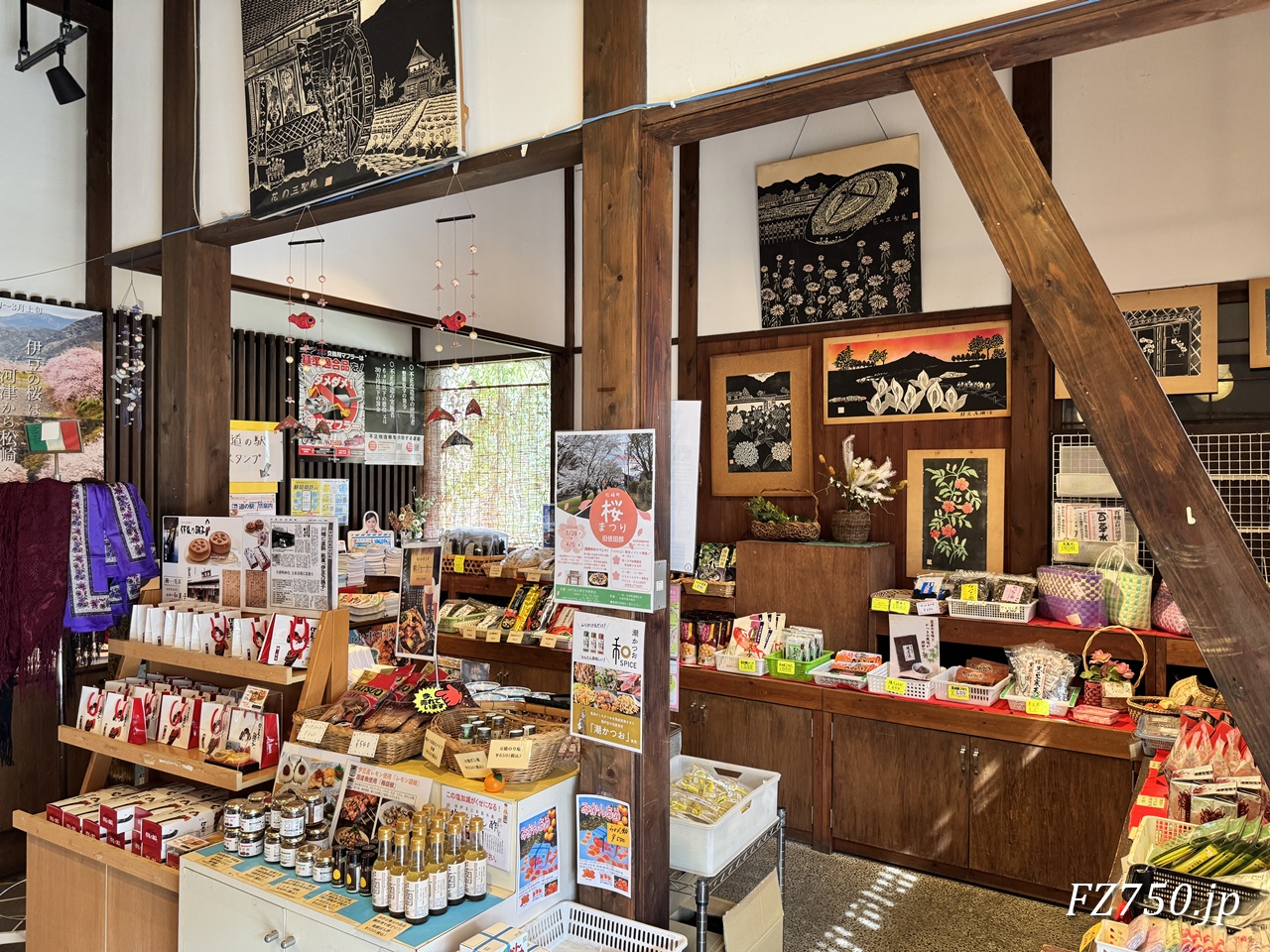 天城山房 お土産売り場