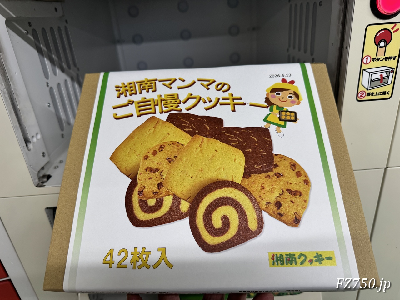 湘南クッキーの「湘南マンマのご自慢クッキー 42枚入り」