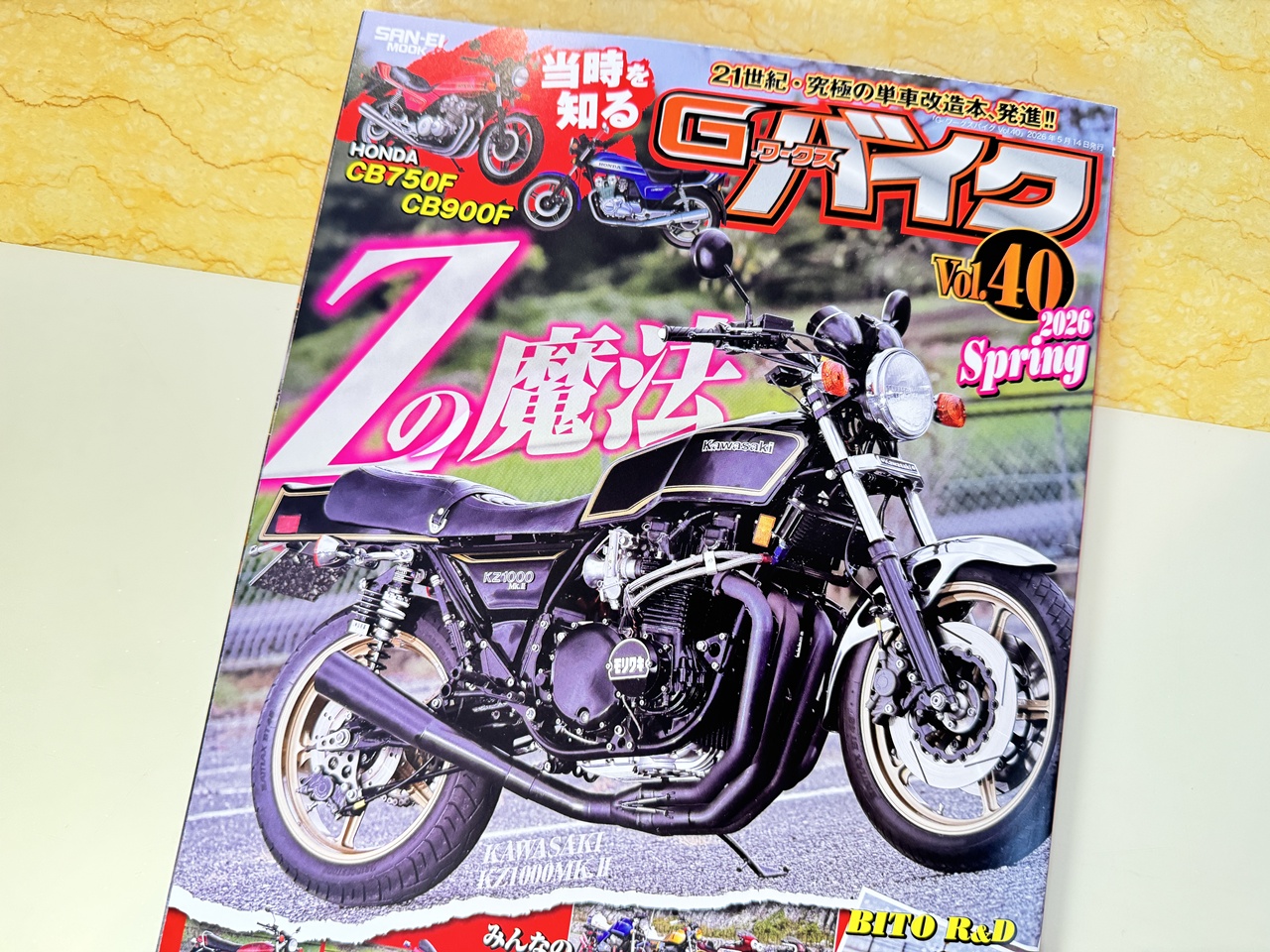 G-ワークスバイク Vol.40 表紙