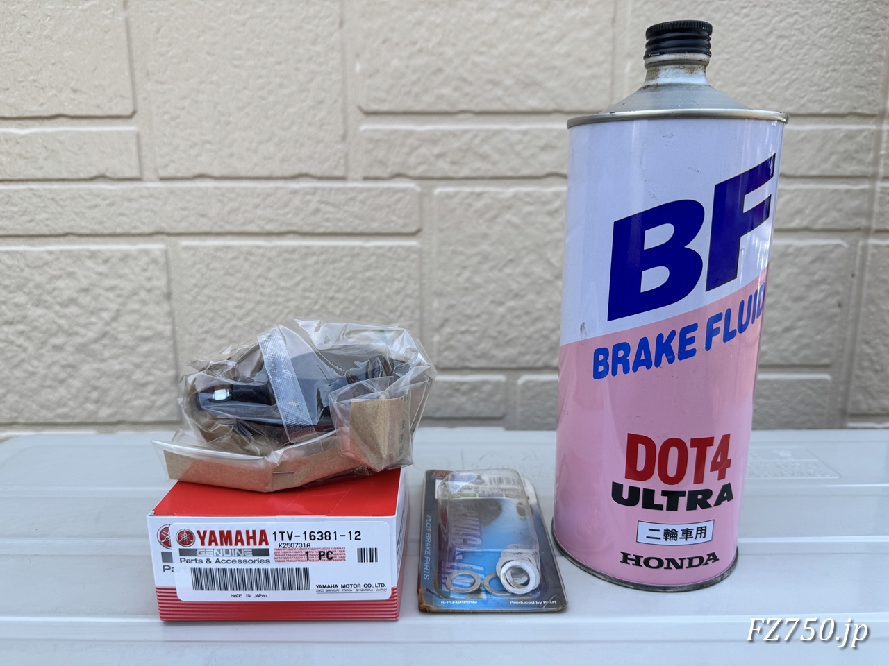 FZ750に取付けるプッシュレバーコンプ(1TV-16381-12)、ブレーキフルード、ブレーキホースガスケット