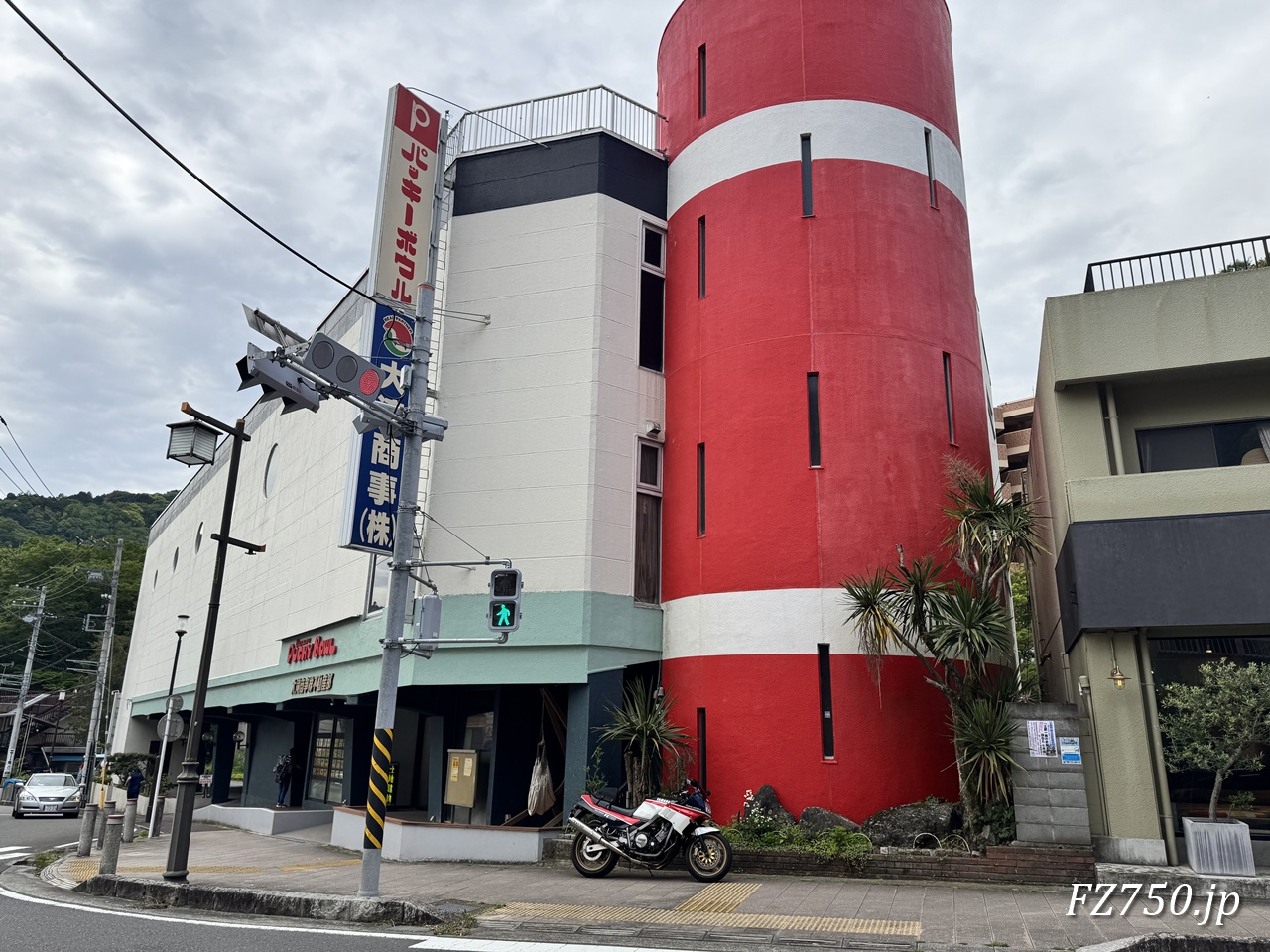 FZ750@湯河原 パッキーボウル