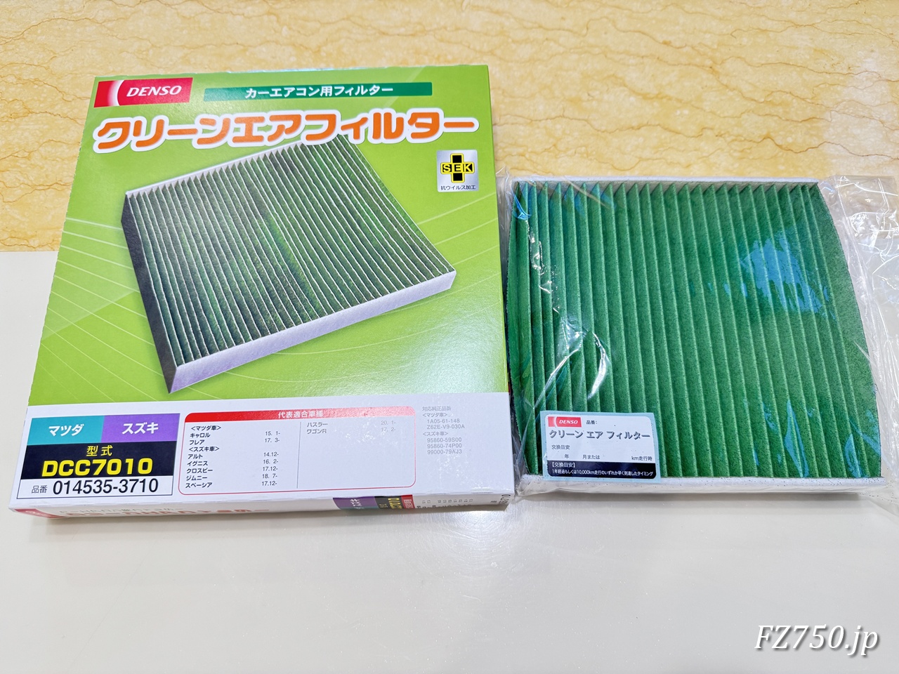 デンソー(DENSO) DCC7010の箱とフィルター