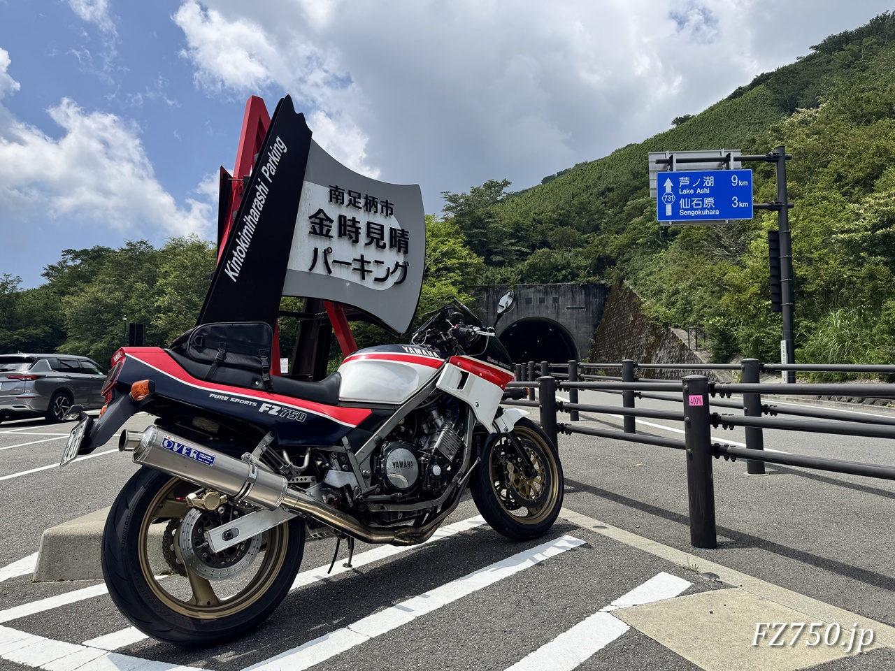 金時見晴パーキングからは金時隧道も見える